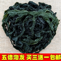 Wakame hot pot sea Bud vegetable leaves sea cabbage salted non-dry goods sea fungus 500g kelp seedlings tender 1kg