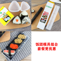 Nori bag rice tool Childrens bento sushi diy tool Rice ball mold Triangle sushi thin roll five siamese