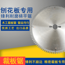 MYWAY saw blade precision push table saw Woodworking cutting plate size combination open material fine slice 72 teeth * 96 teeth