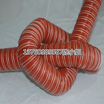 Red silicone air duct high temperature resistant duct 300 degrees high temperature resistant ventilation hose 4 meters long each high temperature duct