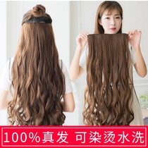 Wig female long curly hair full real hair silk hair piece real hair no trace hair extension vu type 75 super long one wig piece