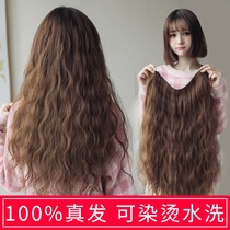 Real hair wig female long curly hair corn hot uv type one piece 60 no trace hair extension