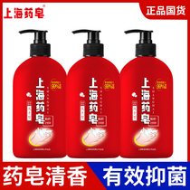 Shanghai medicinal soap antibacterial hand sanitizer 500g * 3 bottles of liquid soap household combination office school students