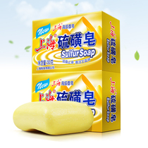 Shanghai sulfur soap 130g * 2 pieces of cleansing shampoo bath soap back acne cleaning oil control antibacterial mite removal soap