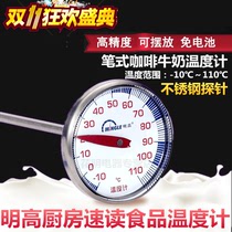 Minggao T816 Food Quick Read Thermometer Baby Milk Powder Thermometer Probe Water Thermometer Home Waterproof