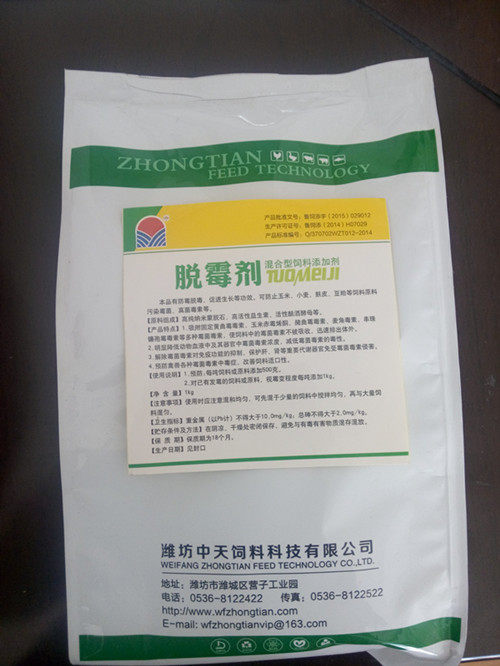 批发饲料脱霉剂饲料添加剂1kg兽用猪用鸡用脱霉剂霉立清霉立消