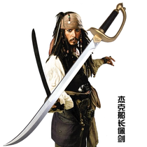 Jack Captain COS toy sword film stage PU rubber props Halloween Pirates of the Caribbean show