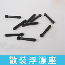 Float Adrift Seat Fish Line Accessories Fishing Gear Fishing Small Accessories Rubber Buoys Bulk Large Small Size