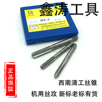 Southwest Qinggong tap machine with tapping fine handle M2 M2 5 M3 M4 M5 M6 M8 M10 M12 old standard