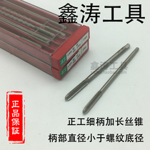 Positive work fine shank lengthening machine with screw tap wire tapping small M3 M3 M4 M5 M6 * 100mm length 120150