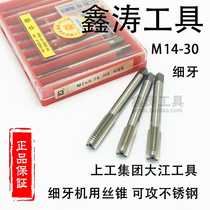 Silk-tapping M14M15M16M18M20M22M24M27M30 * 1 5 for the Giant Jiang Silk Cone Fine Tooth Machine of the upper working group