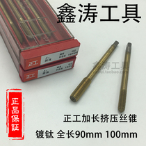 Positive work lengthened extrusion wire cone machine with wire tap plated titanium extrusion tooth M2M2 5M3M4M5M6M7M8M10M12 5M3M4M5M6M7M8M10M12 * 100