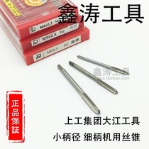 Upper Work International Group Dajiang Silk Cone Fine Shank Small Shank Machine With Silk Attack M4 * 0 7 M5 * 0 8 M6 * 1