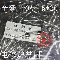 New 10A250V 5 * 20mm US dollar Joyoung induction cooker special fuse with lead fuse glass tube