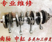 Large row sports car motorcycle engine crankshaft grinding shaft inlaid cylinder sleeve in cylinder sleeve maintenance repair Kawasaki