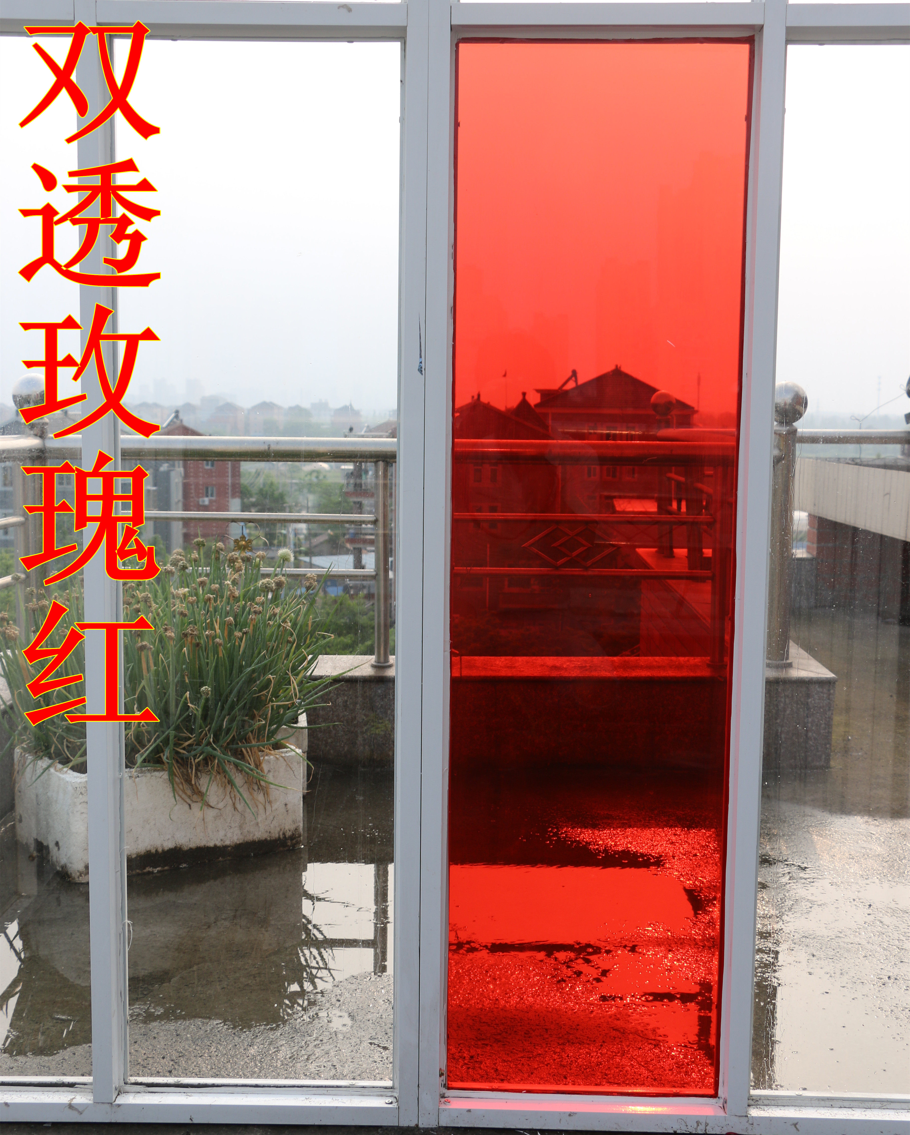 玻璃贴膜彩色建筑装饰防爆膜红色膜双向透明商场住宅窗户红色贴纸