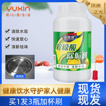 Citric acid Edible food grade descaling agent Electric kettle water heater cleaning agent Scale remover Powerful artifact