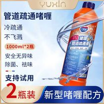 Pipe dredging agent strongly dissolves hair through floor drain Kitchen sewer toilet Toilet powder gel clogging artifact