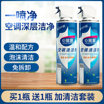 Xinju guest air conditioning cleaner Car air conditioning cleaner freshener Household hang-up free disassembly and washing wall-mounted external machine