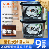 Huinantian dehumidification box Activated carbon household dormitory room wardrobe desiccant indoor mildew-proof moisture-proof moisture-absorbing artifact