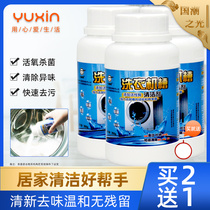 Washing machine tank cleaner Household wave wheel automatic antibacterial descaling drum special cleaning stain artifact