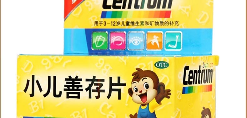 多维元素片(小儿善存片)