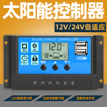 Solar controller 30a automatic household 12v24v system Universal pwm photovoltaic panel charge and discharge
