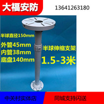 Surveillance Camera 1 5-3M telescopic bracket aluminum alloy hemisphere universal panoramic camera hoisting