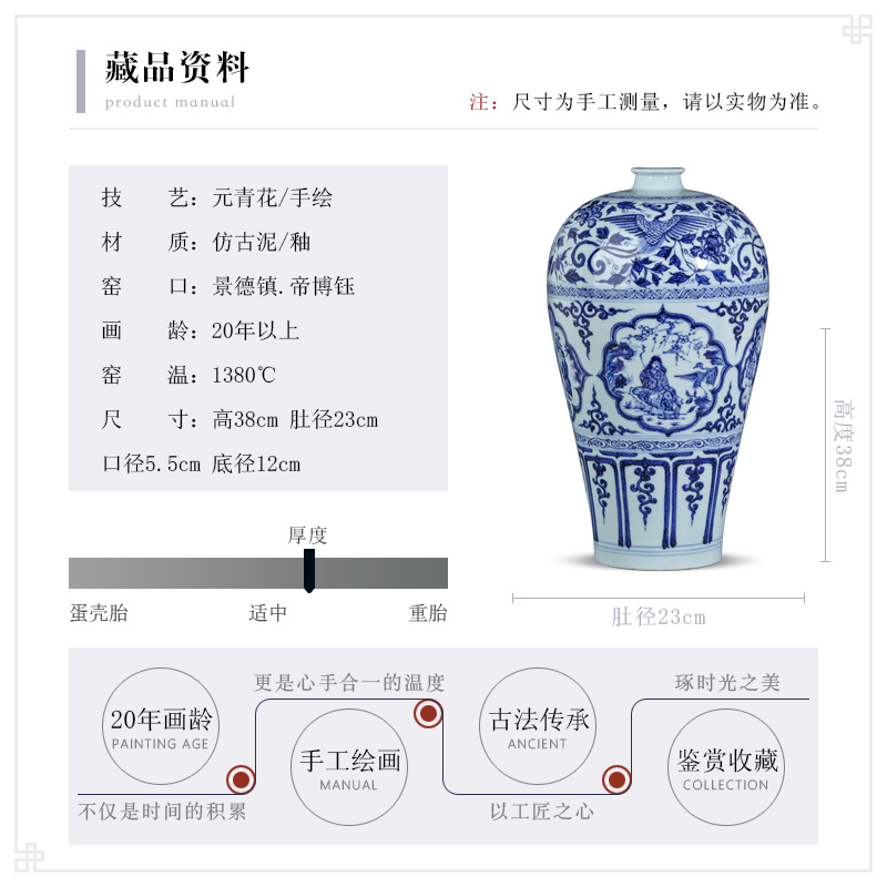 Imitation and name yuan blue and white figure four love mei bottles of jingdezhen ceramics hand - made Chinese sitting room adornment is placed by hand