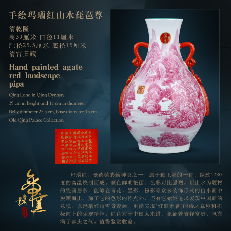 Emperor up antique hand - made agate red landscape figure pipa statute of Chinese style villa decoration of jingdezhen ceramic vases, furnishing articles