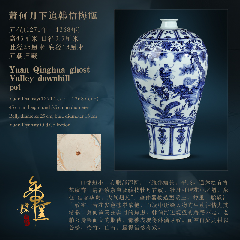 Under the emperor up seiko archaize yuan blue and white Xiao Heyue Han Xinmei bottles of Chinese style porch ceramic vases, decorative furnishing articles