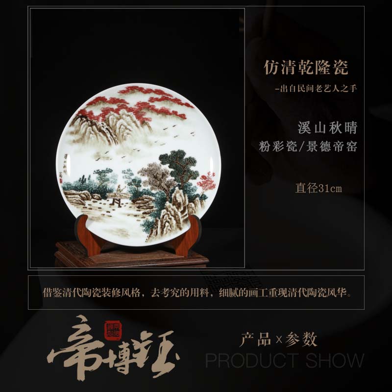 Jingdezhen famous landscape hand - made ceramics porcelain hang dish plate sitting room adornment is placed a housewarming gift