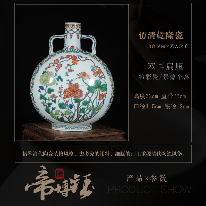 Jingdezhen ceramics antique porcelain imitation the qing yongzheng bucket color flower grain ears flat bottle on bottle handicraft furnishing articles