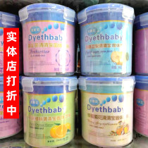 Gisney probiotic rock sugar Sydney Qingqingbao 1369 months of infants and young children do not have fire milk companion 200g canned