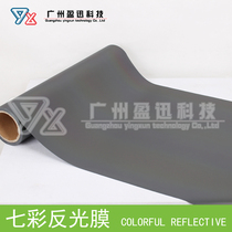 Clothing Thermal Transfer Phantom Film Pressure Bronzing machine Rainbow lettering film PU elastic discoloration Seven color reflective film