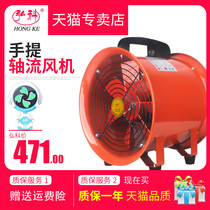 Portable axial blower 220V portable mobile ventilator tunnel marine dust removal exhaust fan heat dissipation exhaust fan