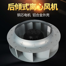 Eddy blower 220v turbo rear inclined centrifugal blower air purifier radiating fan air conditioning exhaust fan