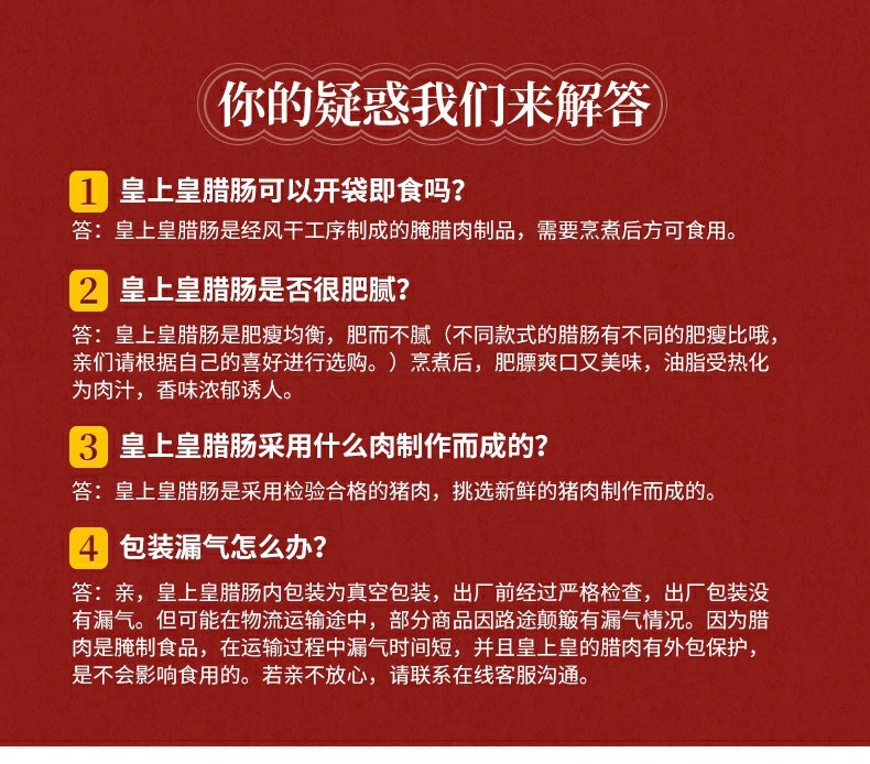 皇上皇如一腊肠400g*2包老广东广州特产