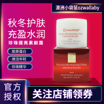 Australia Caris Charis Pearl Cream Sheep Placenta Moisturizing Whitening Freckle Cream Moisturizer Lanolin