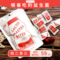 Wang Yibo with Bio-e probiotics and many tablets of prebiotics probiotics milk tablets conditioning stomach tablets candy