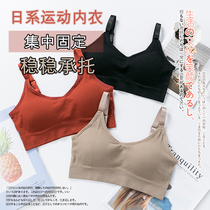 Japanese home threaded cotton sports underwear bra gathered chest pad centralized fixation No steel rims no bondage