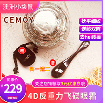 Australian cemoy UFO Eye Cream 4d anti-gravity lifting and tightening anti-wrinkle lightening eye pattern dark circles fine lines