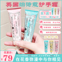 British ROYAL APOTHIC Posho Hand Cream Moisturizing and Moisturizing Holland Park Angel City 35g