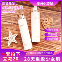 Spot Australian cemoy Ampoule Water milk LUMEN Platinum Lumen Muscle bottom repair soothing essence Moisturizing water milk