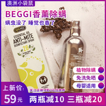 BEGGI New Zealand imported mite removal aromatherapy spray home bed sterilization mite removal spray 100ml