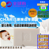 Australian Chairs Kairis natural handmade soap Baby baby goat milk soap Soap Natural non-irritating