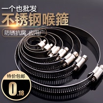 Stainless steel clamp throat hoop pipe clamp hoop ring water pipe hoop buckle strong hoop pipe clamp bracket Sino-American custom-made