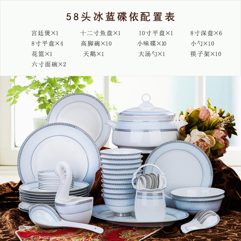 Cutlery set bowl dish dish bowl chopsticks combination of Chinese style household Jane European style ceramics dishes suit wedding gifts