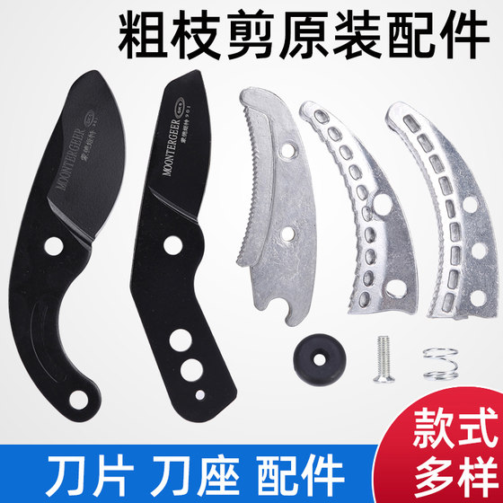 Dali Scissor Shark Blade Large Scissors Spare Blade Aluminum Alloy Telescopic Thick Branch Scissors Accessories General Accessories Dali Scissor Shark Blade Large Scissors Spare Blade Aluminum Alloy Telescopic Thick Branch Scissors Accessories General Accessories