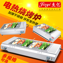 Jieyi electric barbecue grill Commercial widened stainless steel barbecue grill Electric oven increased barbecue machine skewer machine